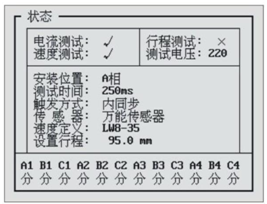 高壓開(kāi)關(guān)動(dòng)特性測(cè)試儀原理?